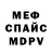 Метадон кристалл Mraz' 192