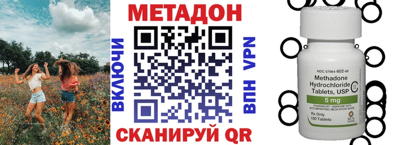 кракен ONION  Нея  МЕТАДОН белоснежный  купить  